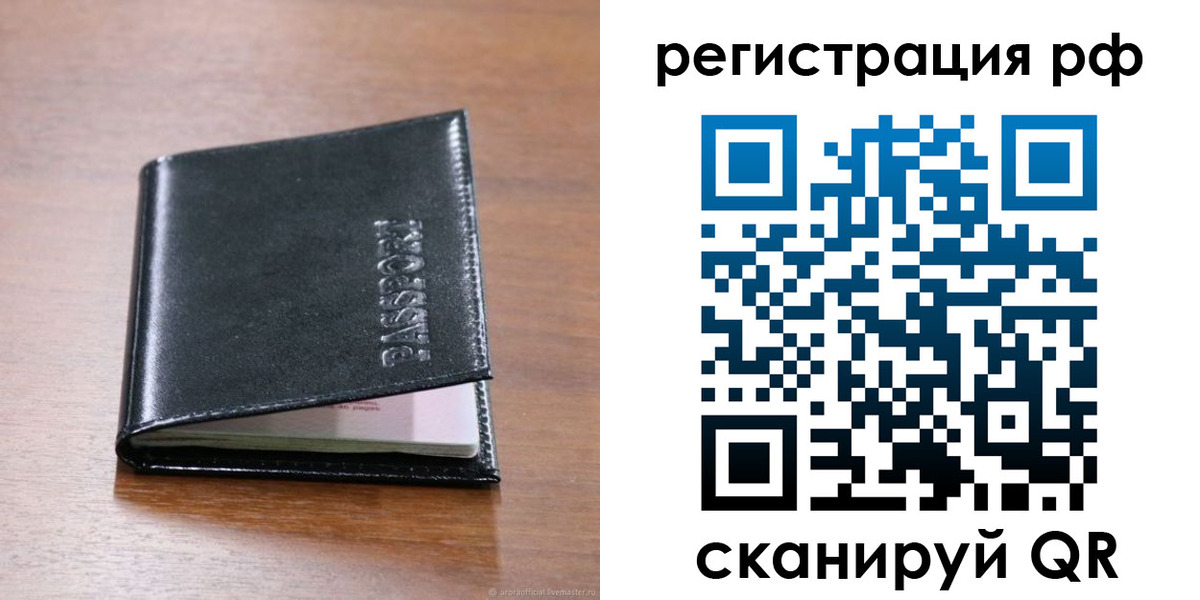 временная регистрация собственник в Шелехове
