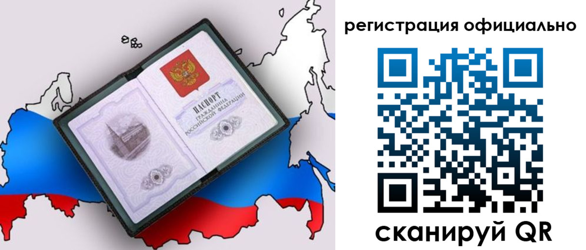 найти адрес прописки в Шелехове