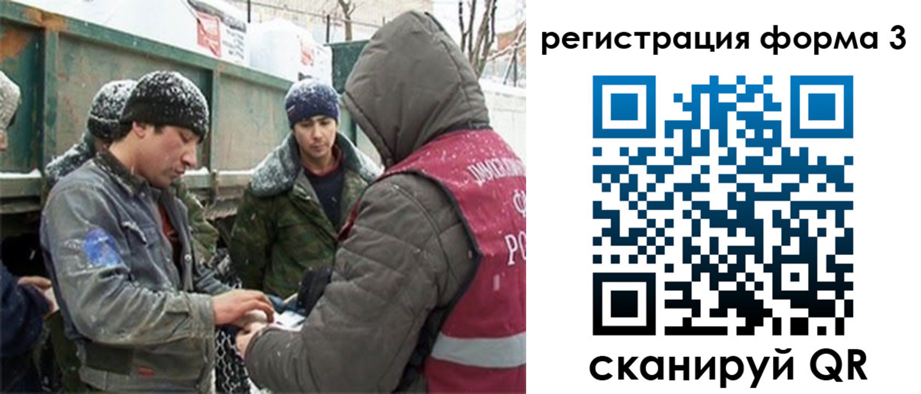 прописка для школы в Шелехове
