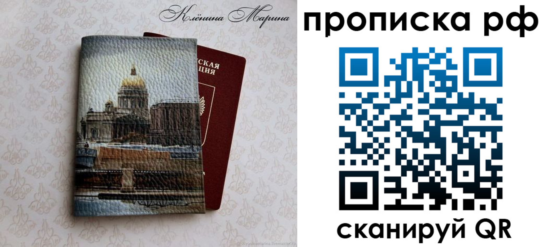 прописка поиск в Шелехове
