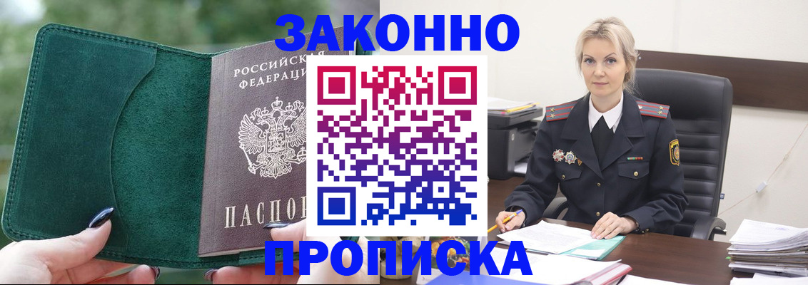 временная регистрация госуслуги в Шелехове